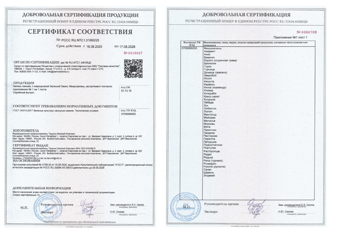 зелёныйоазис
